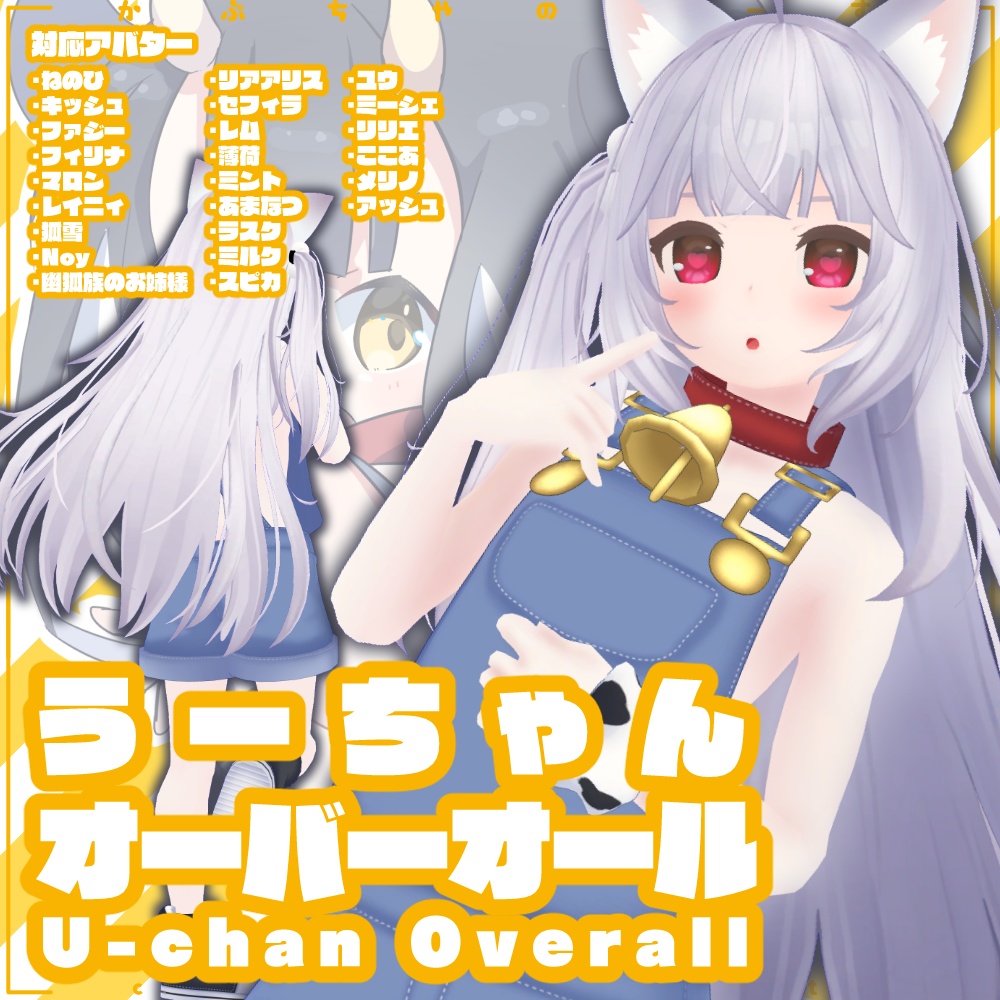 U-chan Overalls image