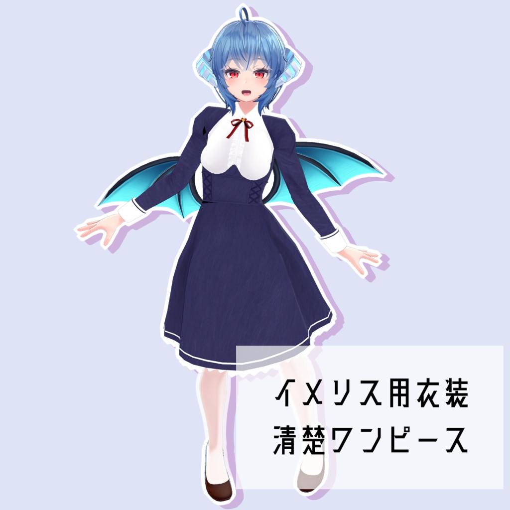 「イメリス専用衣装」清楚ワンピース image