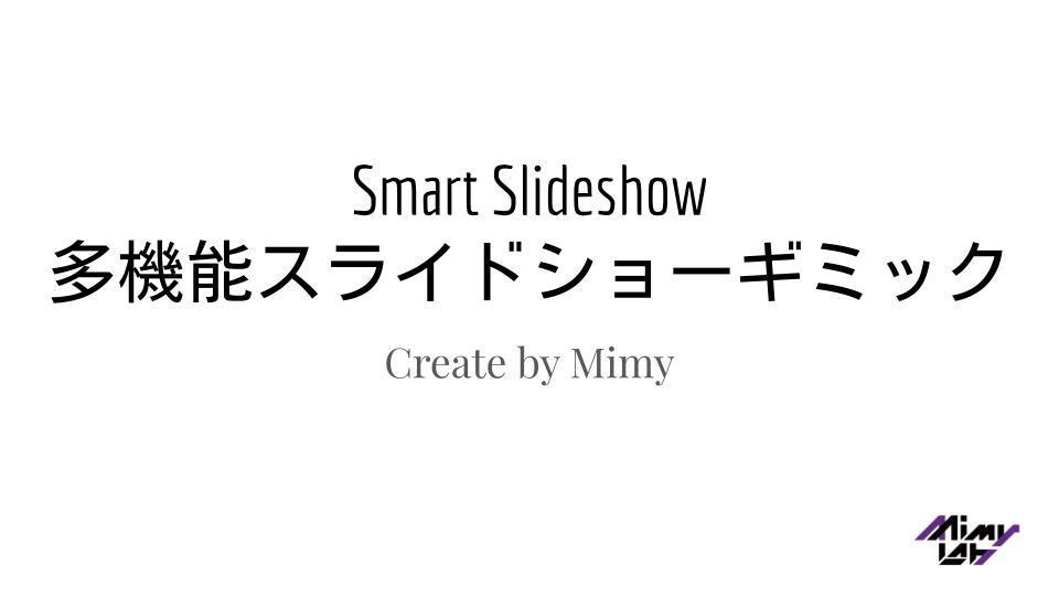 【VRChat】スライドショーギミック【Udon】 image