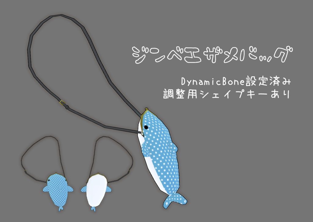 ジンベエザメバッグ image