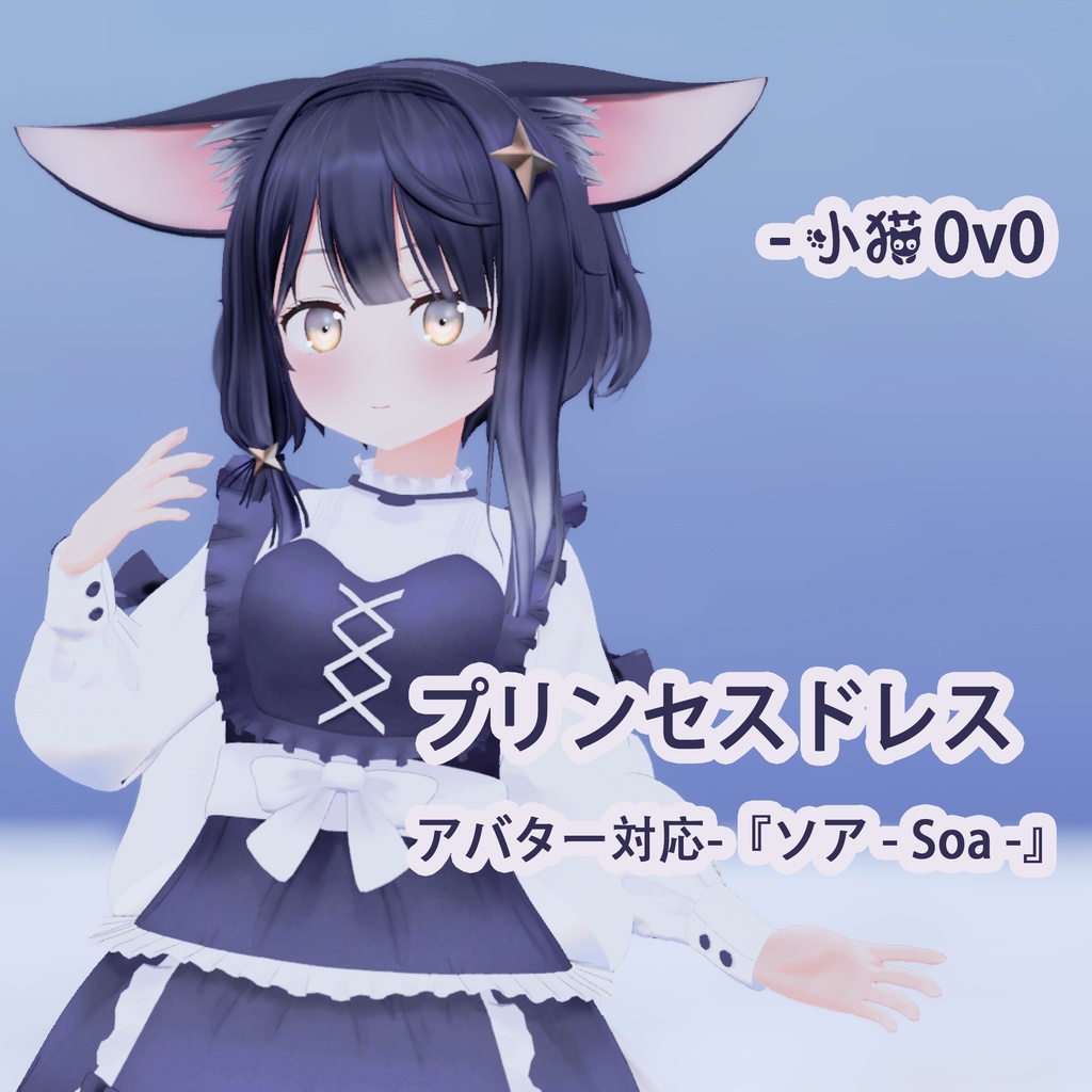 【ソアちゃん専用】プリンセスドレス image