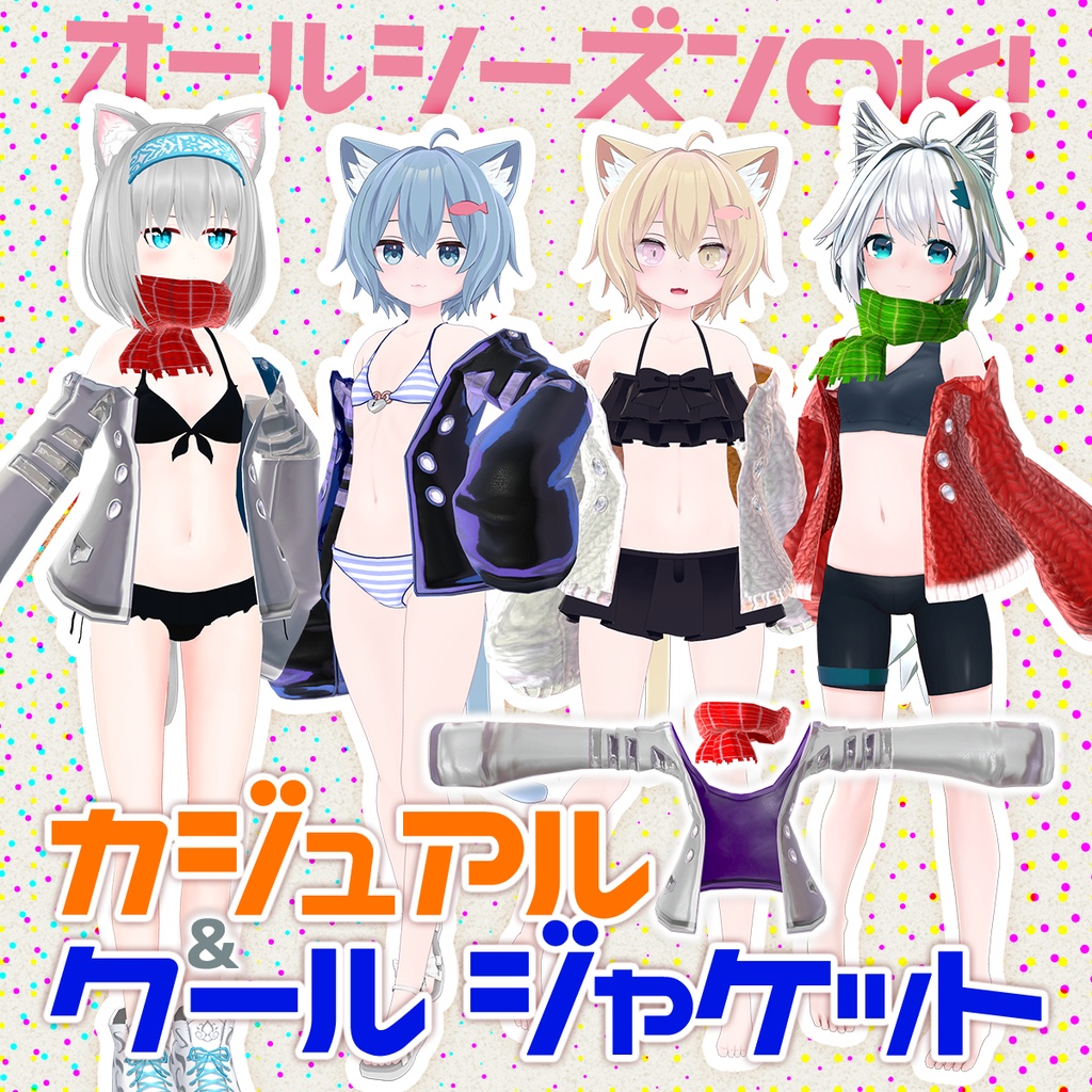 Casual & Cool Jacket [All Seasons] image