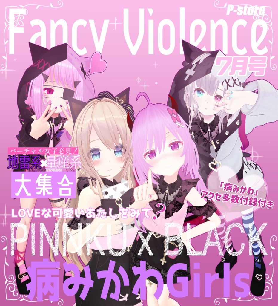 Fancy Violence image