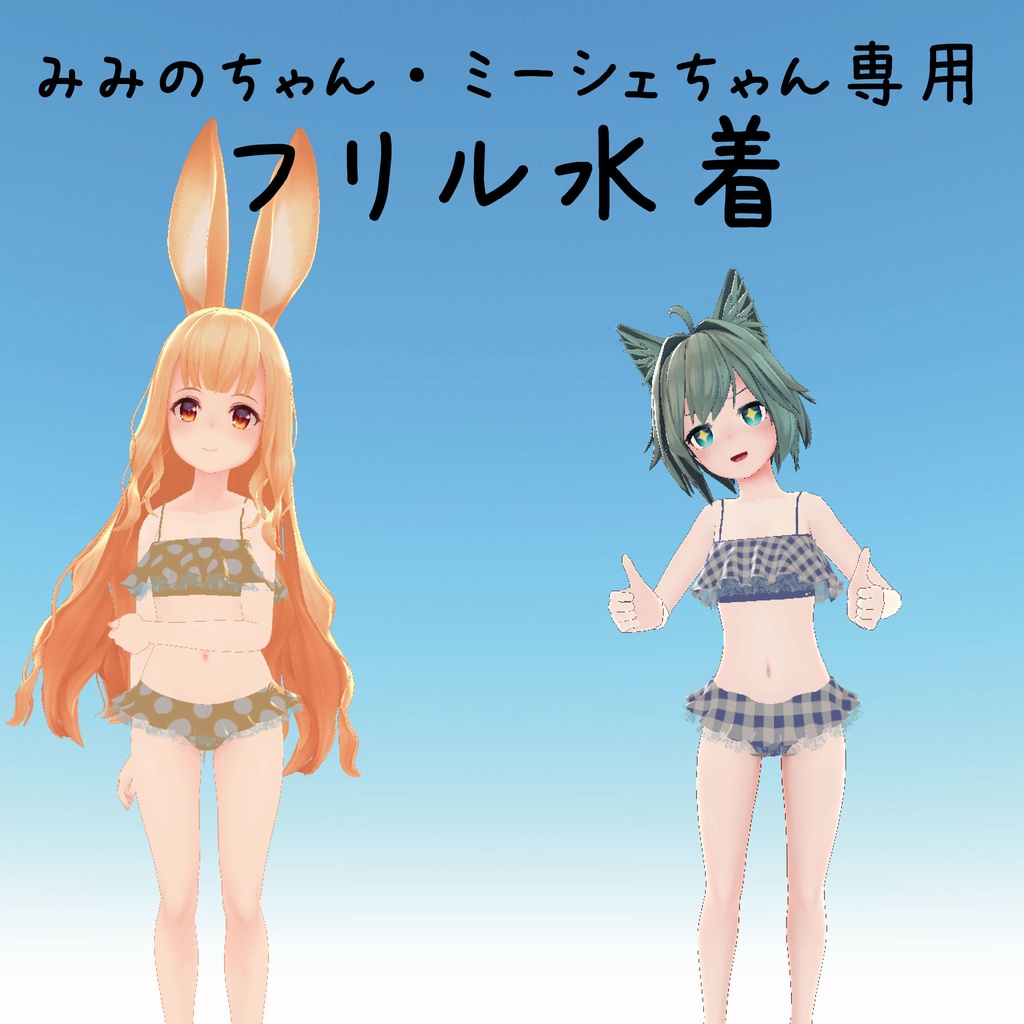 [ Mimi's (LSbody) Mieshe Exclusive ] Frill Swimsuit image