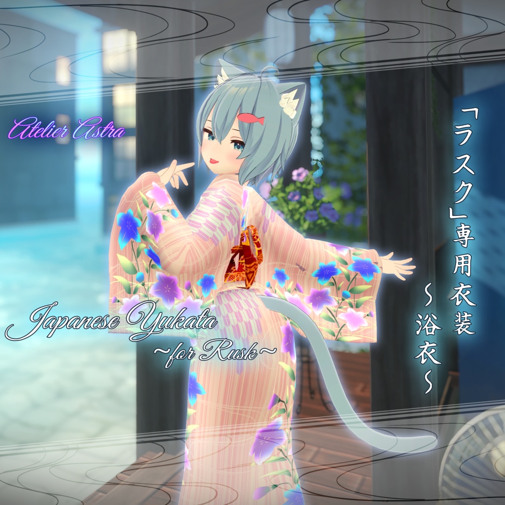 "Rusk" Exclusive Outfit [Yukata] image