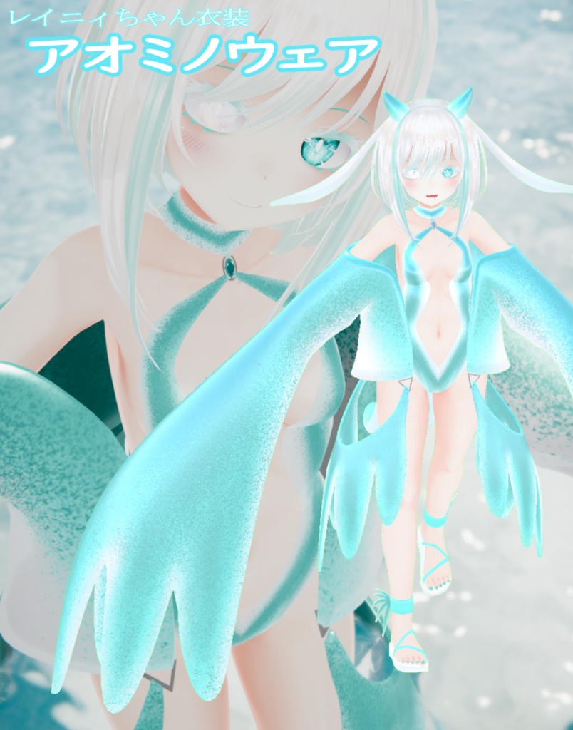 レイニィちゃん用衣装　アオミノウェア image