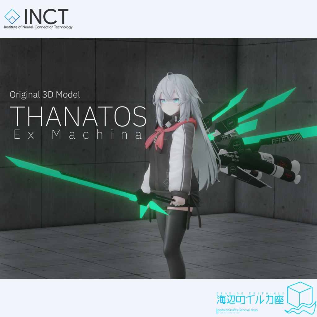 【UnityPackage同梱】タナトス・エクス・マキナ image