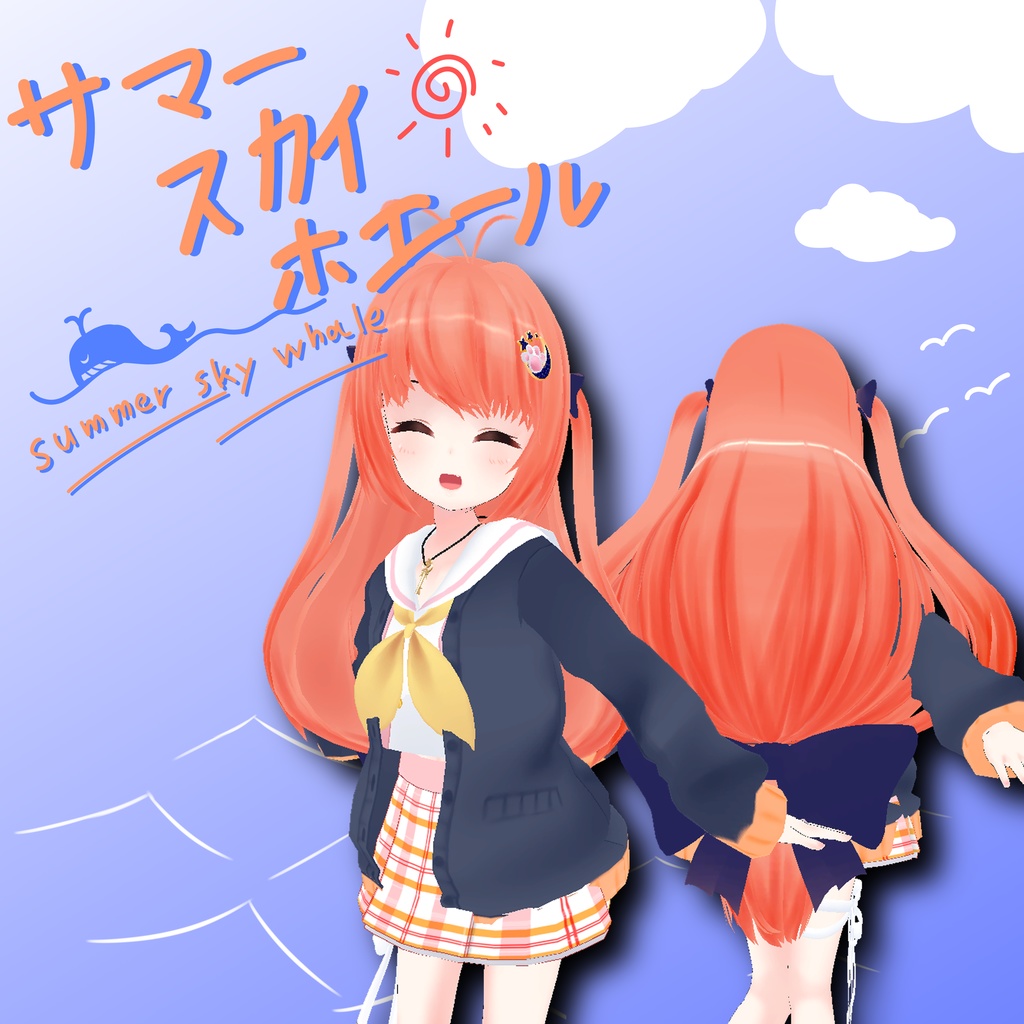 ヘアカタログVol.2　～サマースカイホエール～ image