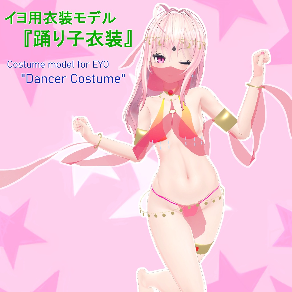 Iyo Costume Model [Dancer's Costume] image