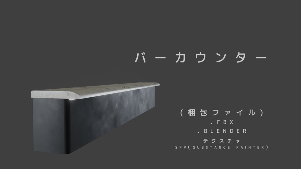 【無料】バーカウンター image