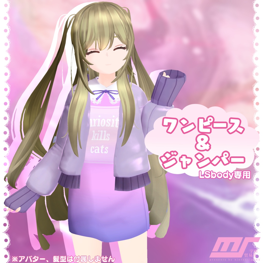 One-piece & Jumper [LSbody exclusive] image