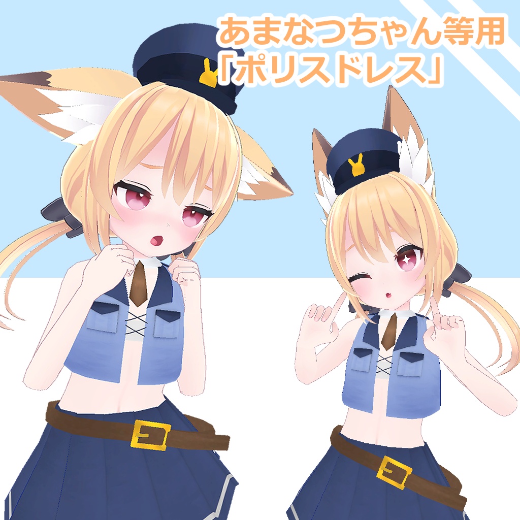Compatible] Police Officer Dress image