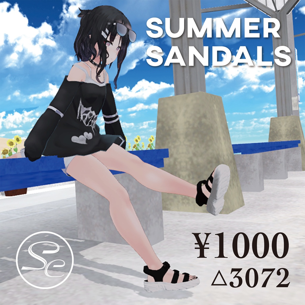 SummerSandals image