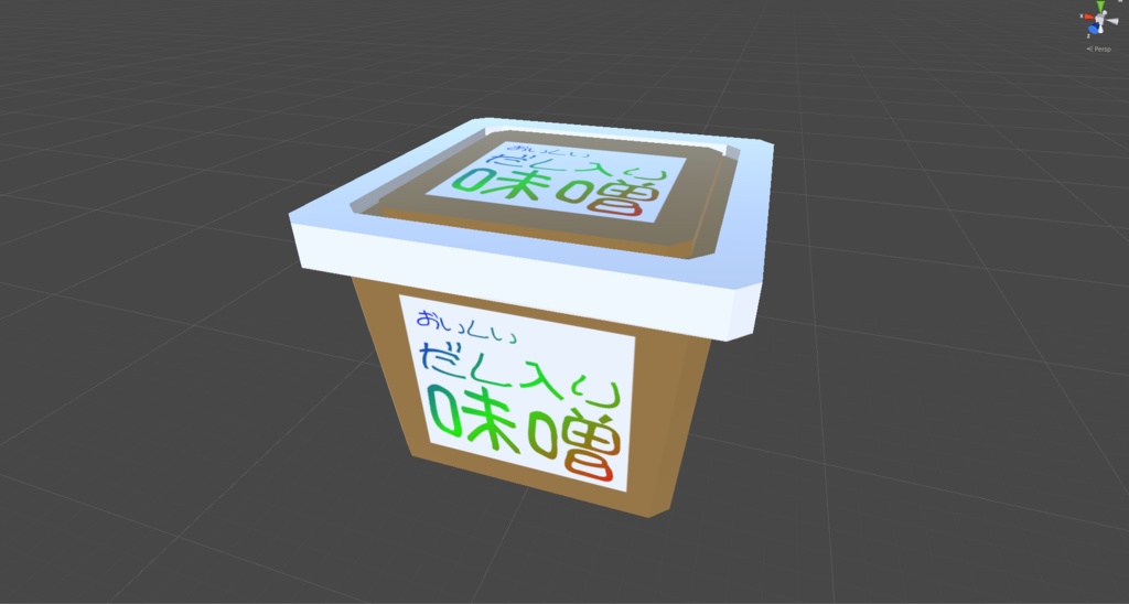 [Unity2019]味噌[無料] image