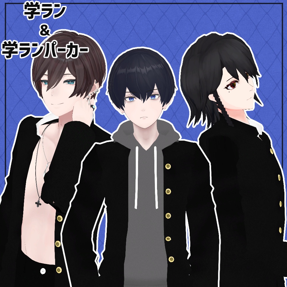 学ラン&学ランパーカーセット image