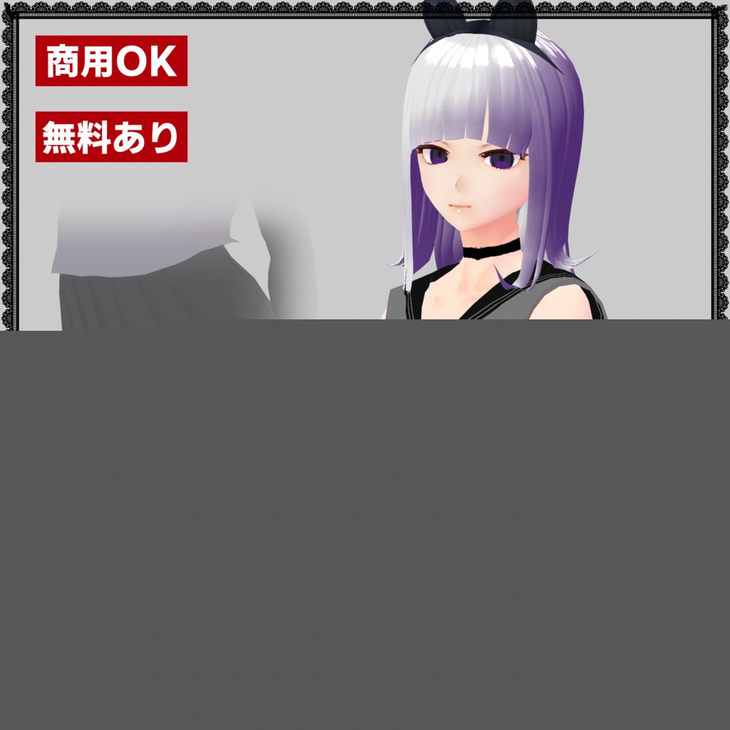 【無料版あり】ゴシックセーラーセット image