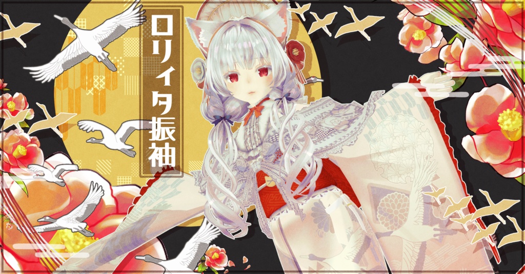 Lolita Furisode Set image