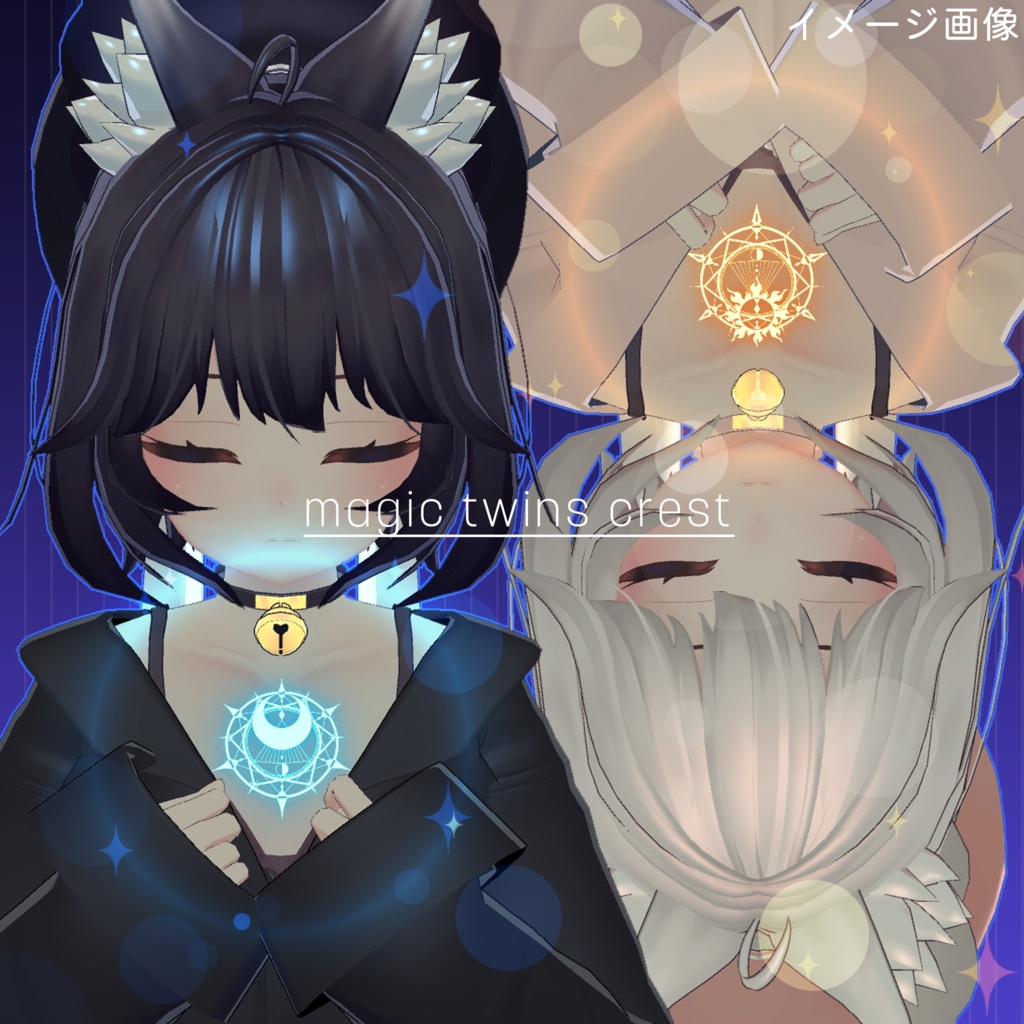 【VRC対応】星の双子の紋章 image