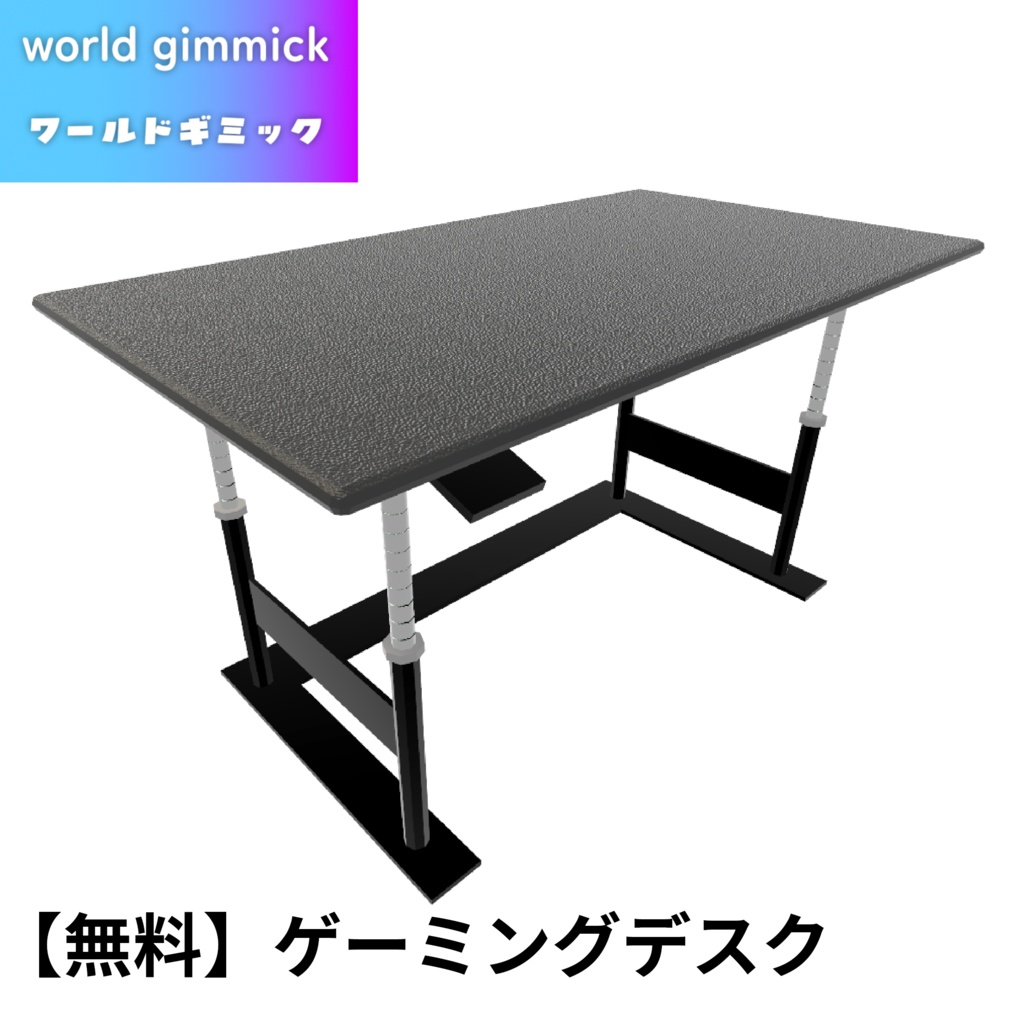 【無料】【VRC対応】動くゲーミングデスク 3Dモデル image