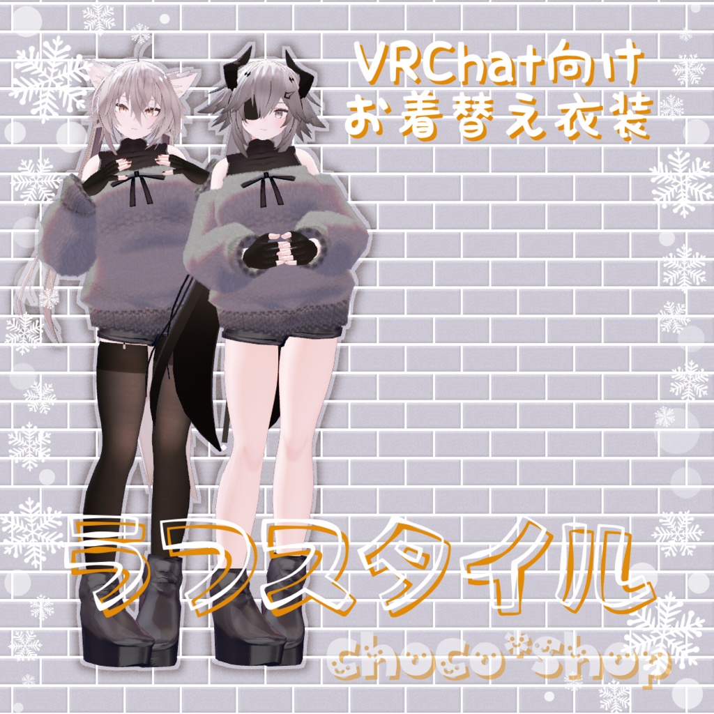 Rough Style [For Changing Outfits] image