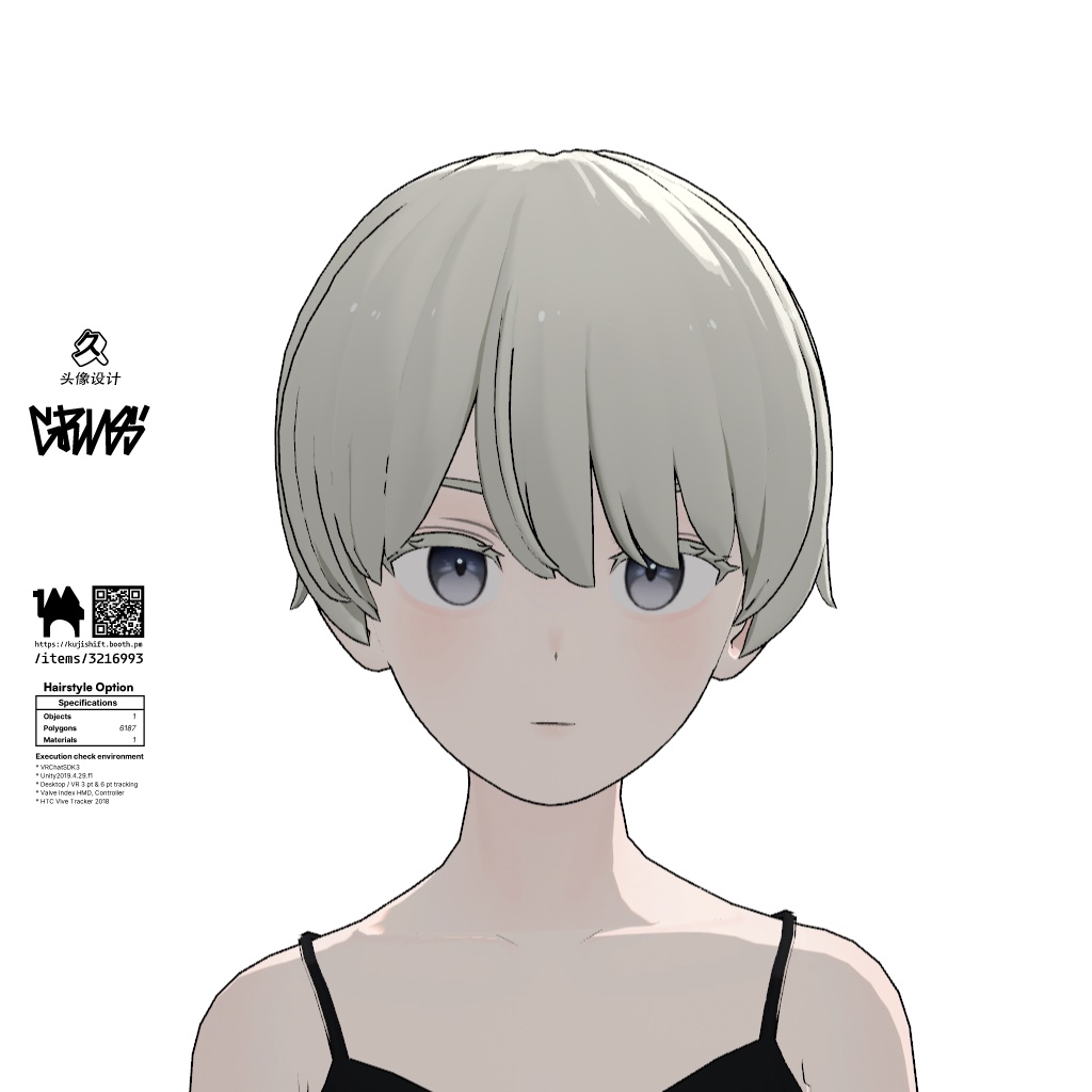 [Grus] [Hairstyle] Short image