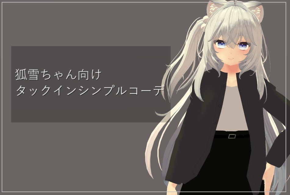[For Kitsune-chan] Simple Tucked-in Outfit image