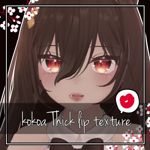[ここあ用]kokoa Thick lip texture._jjuggumi image