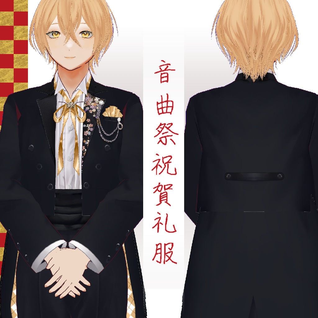 【無料Vroid用】 Ongyokusai Suit / 音曲祭祝賀礼服 image