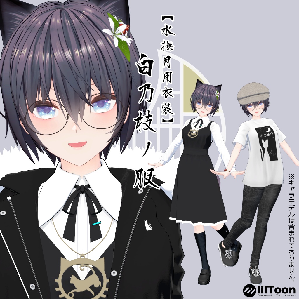 【水撫月用衣装】白乃枝ノ服 image