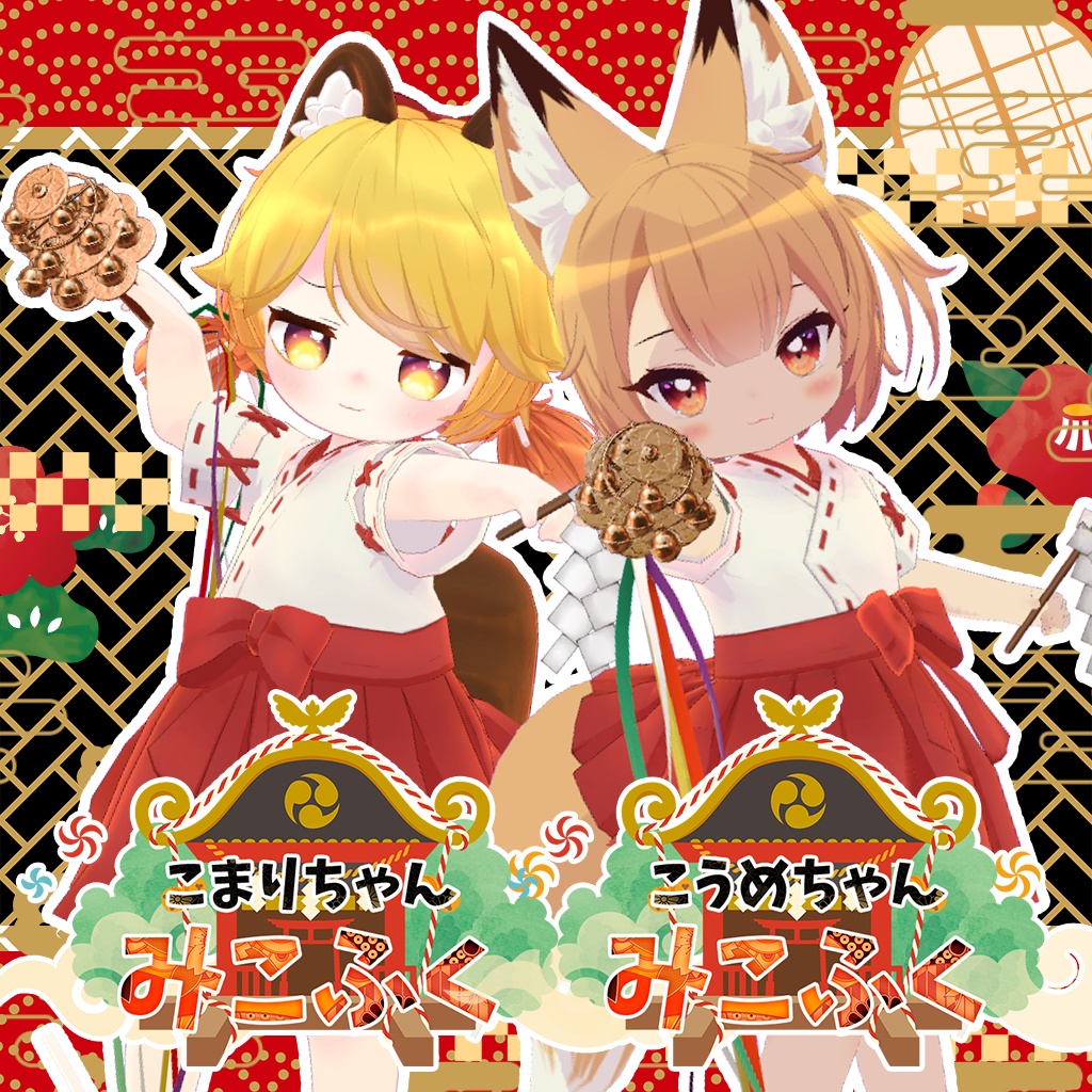 「７アバター対応」HeHの巫女服 image