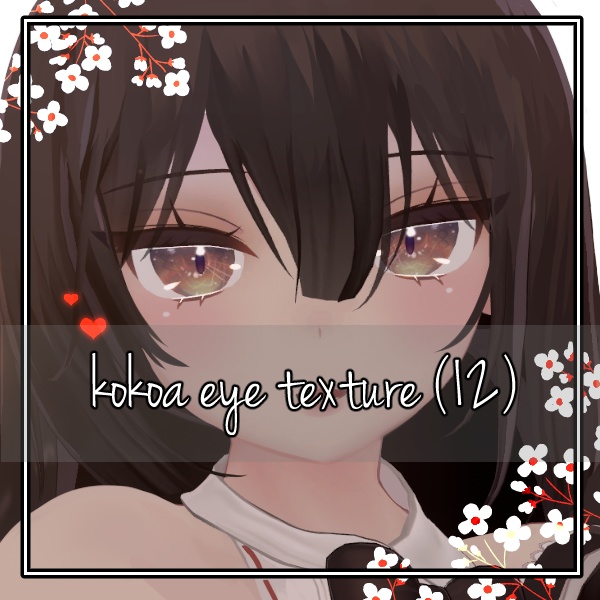 [ここあ用]kokoa Pastel EYE Texture (12) image