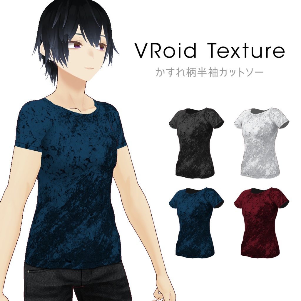 【無料／#VRoid】かすれ柄半袖カットソー image