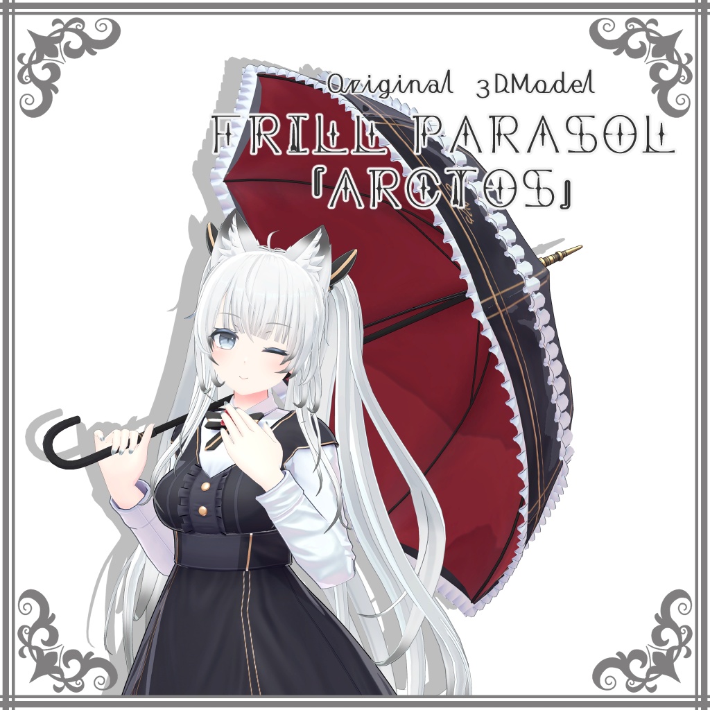 オリジナル3Dモデル 『フリルパラソル｢Arctos｣』 image
