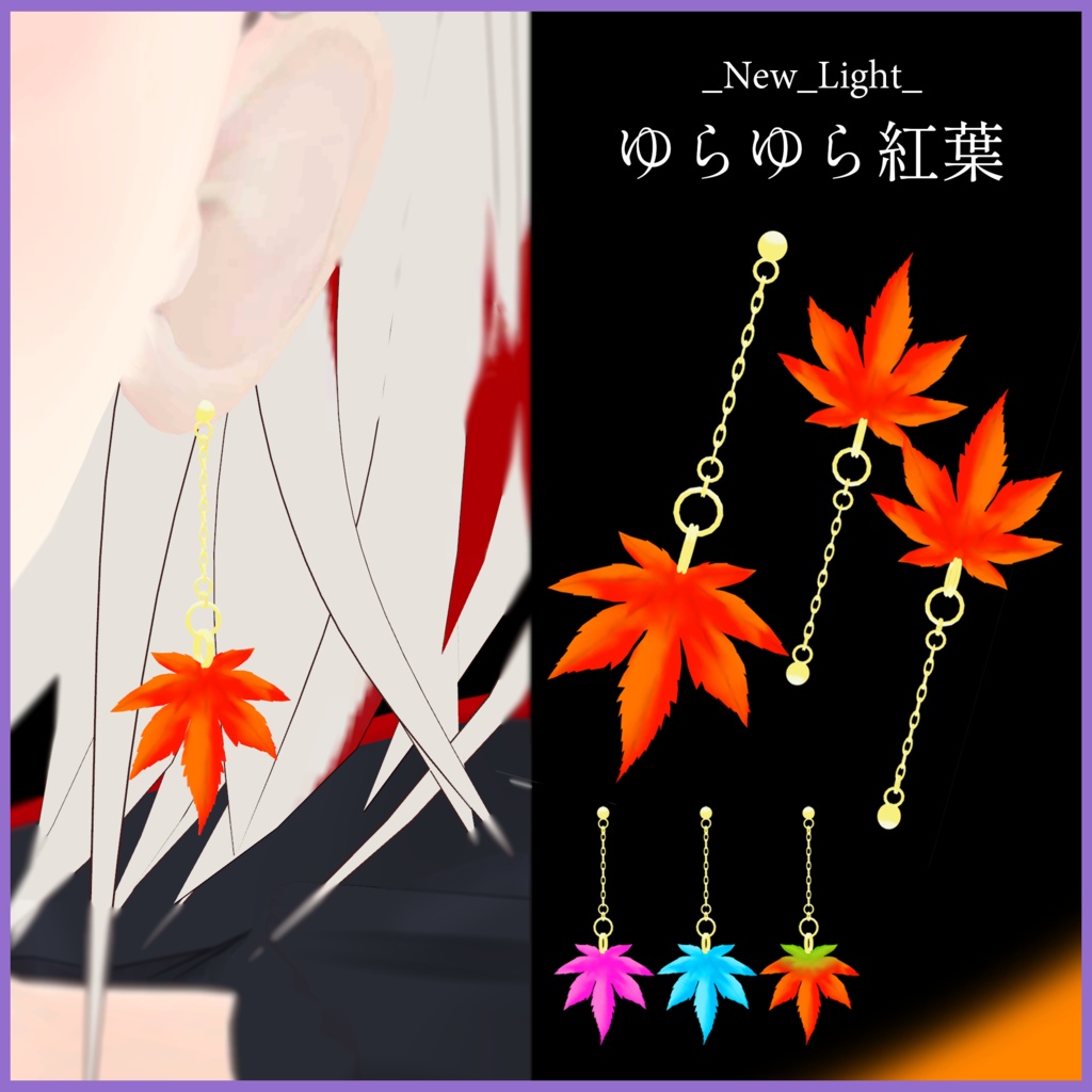 ゆらゆら紅葉 image