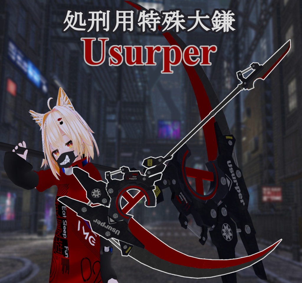 【VRChat向け】処刑用特殊大鎌“Usurper” image