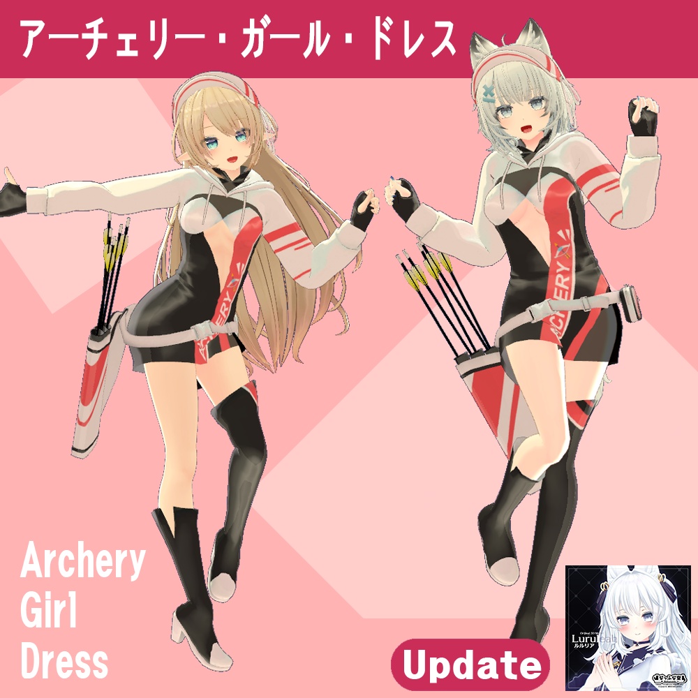 アーチェリー·ガール·ドレス【３Dモデル】  image
