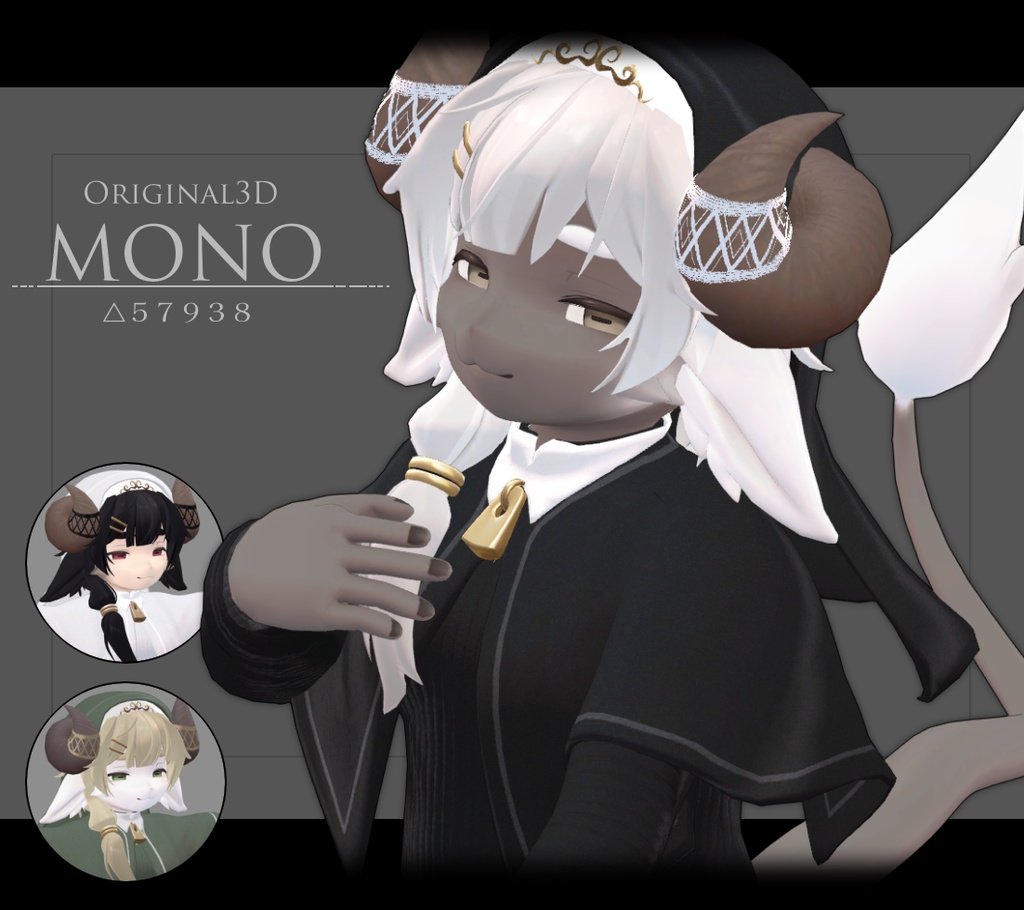 オリジナル3Dモデル【MONO】 image