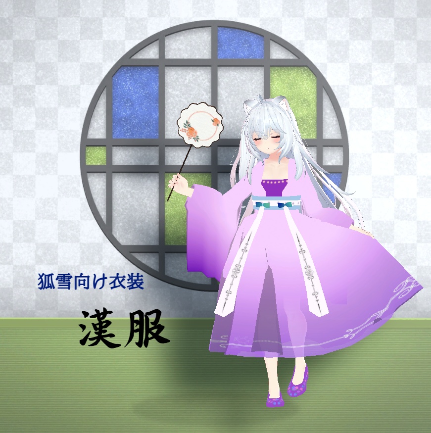[Kitsuneyuki-style costume] Hanfu image