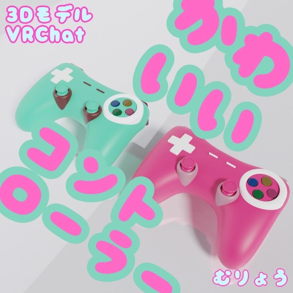 【無料版有】かわいい コントローラー　3Dモデル　イヤリング　ピアス【VRChat想定】 image