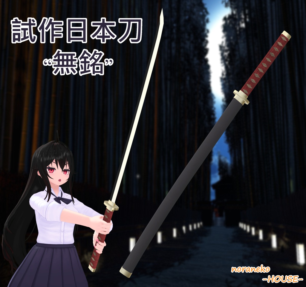 Prototype Japanese Sword "Unmarked" image