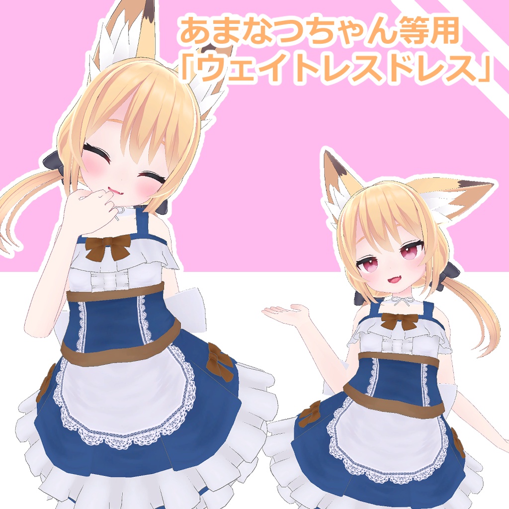 Compatible] Waitress Dress image