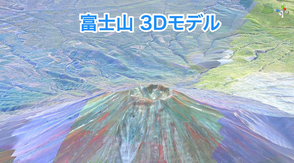 富士山 3Dモデル (MtFuji_3DModel) image