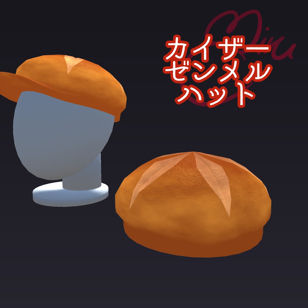 カイザーゼンメルハット【メリノ・ミーシェ向き】 image
