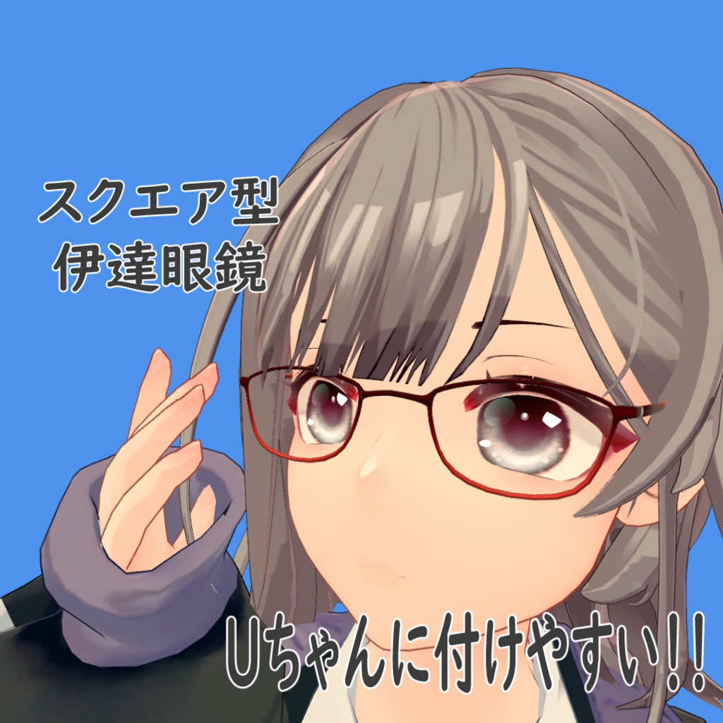スクエア型伊達眼鏡 image