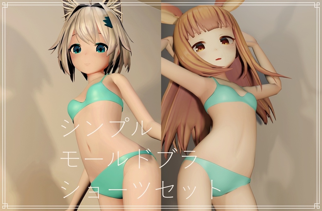 シンプルモールドブラ・ショーツセット image