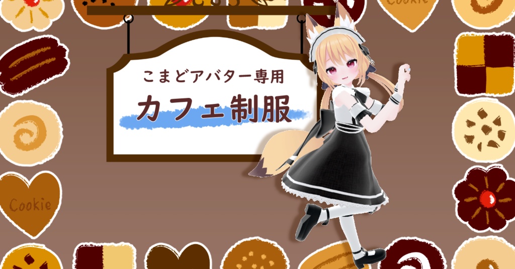 Cafe Uniform image