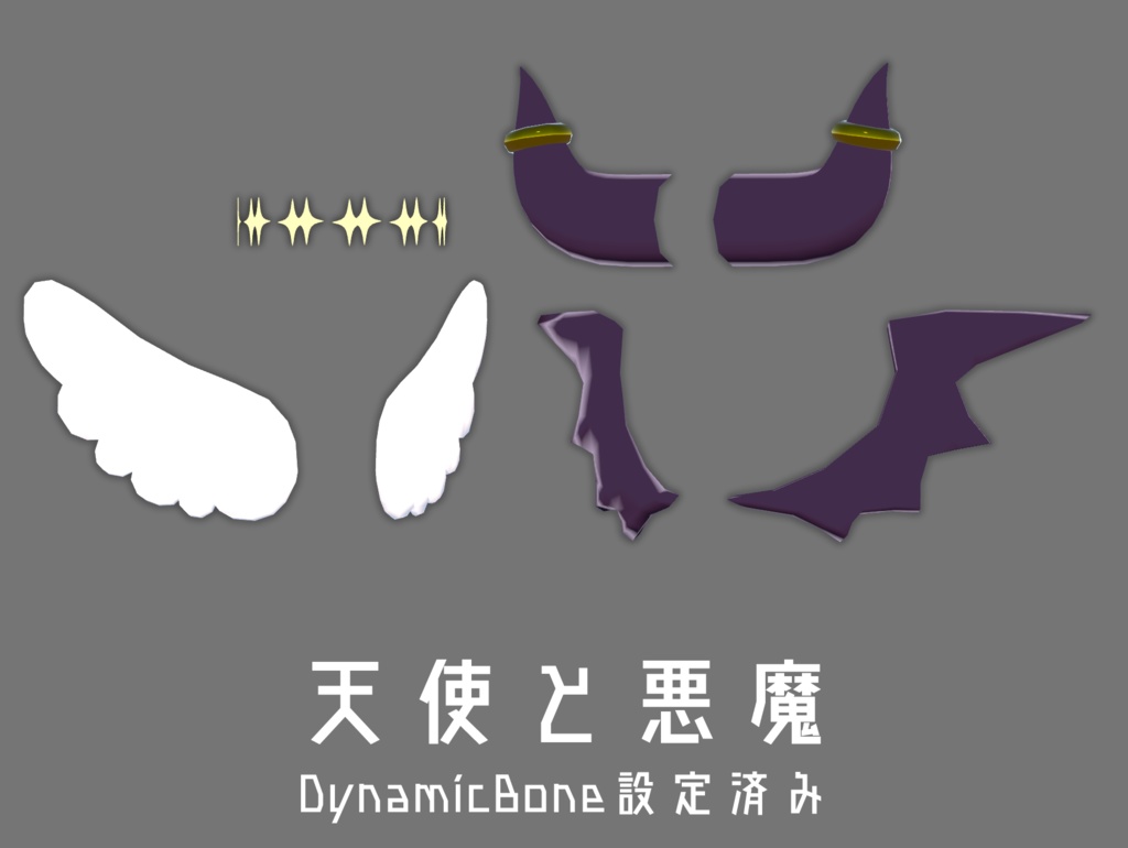 天使と悪魔 image
