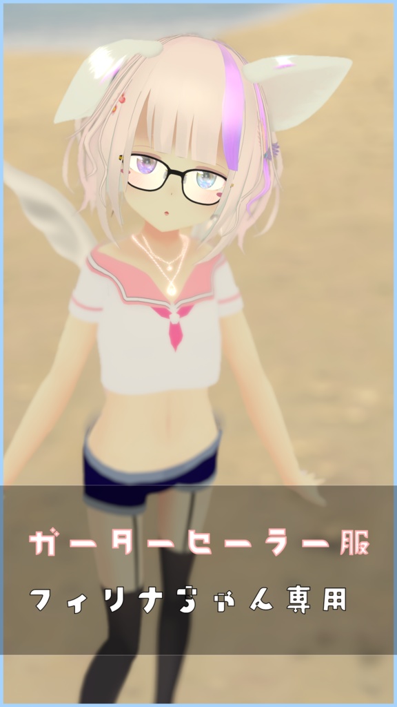 [フィリナちゃん専用]ガーターセーラー服 image