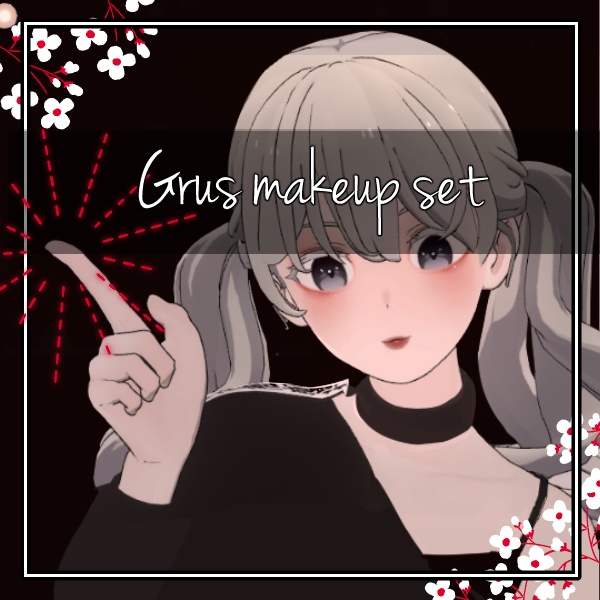 【Grus用】grus makeupset [eyemakeup +lip+cheek] image