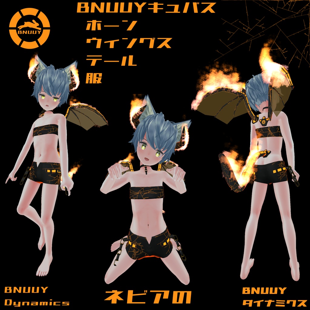 [BNUUYキュバスセット ] BNUUYCUBUS Set image